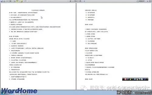 写论文,word的五种视图模式一定要清楚 - 知乎