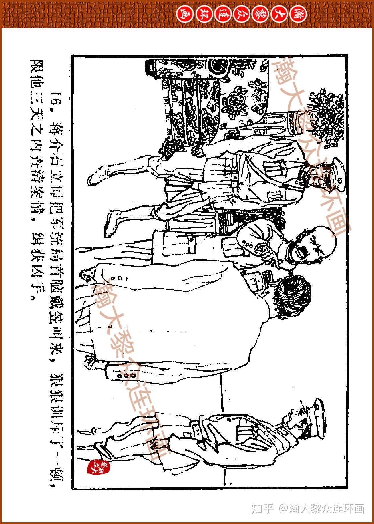 瀚大黎众|暗杀大王王亚樵传奇故事连环画《血洒梧州》王国仁绘画 - 知乎
