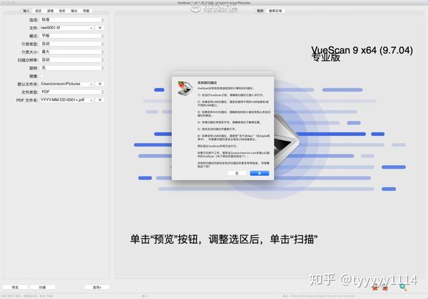 VueScan + x64 9.8.06 for mac download