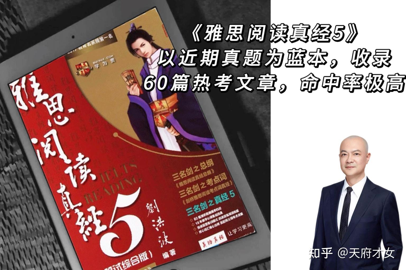 雅思阅读8分宝典|刘洪波阅读三件套【PDF+使用方法】 - 知乎