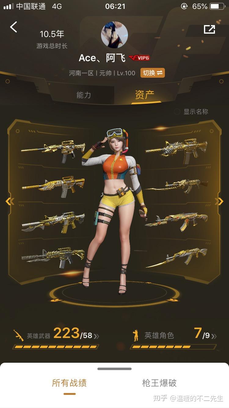 在知乎卖号我也是迷