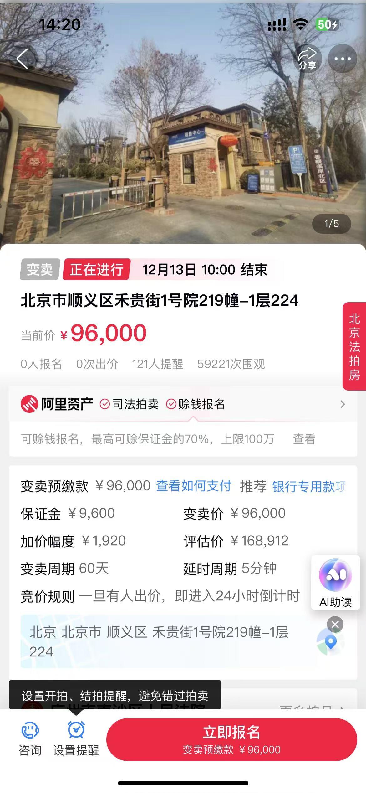 法拍房参拍流程全攻略:轻松拿下心仪房产 - 知乎