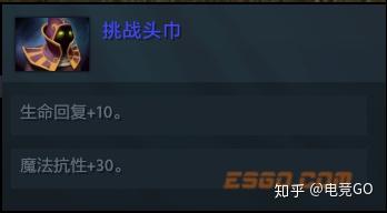 刀塔自走棋装备合成图(刀塔自走棋基础攻略:全部装备和合成配方介绍) 第8张 刀塔自走棋装备合成图(刀塔自走棋基础攻略:全部装备和合成配方介绍) 第8张