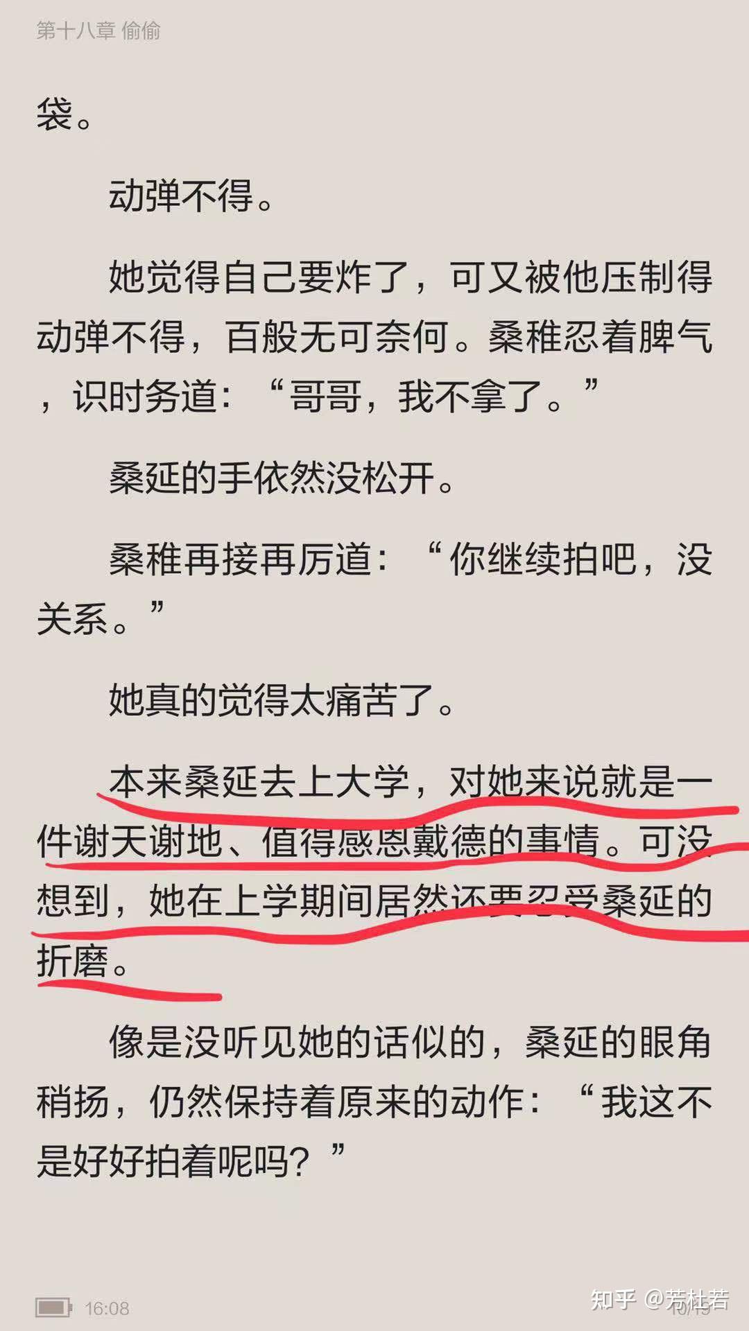 偷偷藏不住番外(偷偷藏不住番外新婚番外图片)-第2张图片-鲸幼网