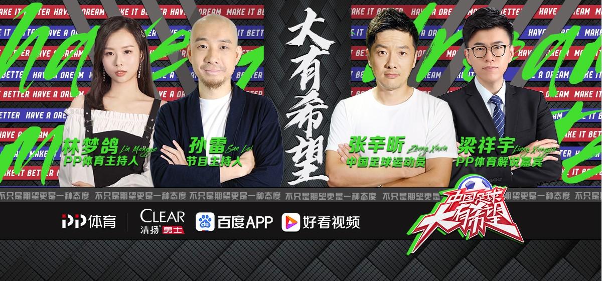 pp体育独家全场次直播中超第二阶段联赛冠军将在11月12日决出