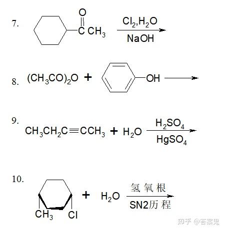 商品名,中文名,英文名,系統名等,結構可採用分子式,鍵線式,電子式