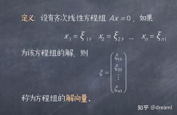线性代数—线性方程组 - 知乎