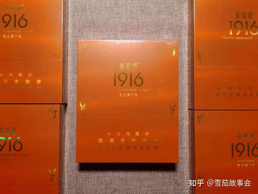 中式雪茄介绍:黄鹤楼1916 雪之梦7号(内附品鉴笔记)