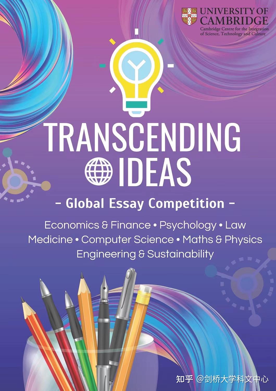 cambridge transcending ideas global essay competition