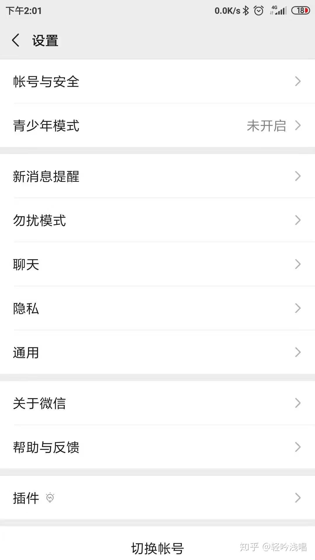 为什么手机微信收藏不了