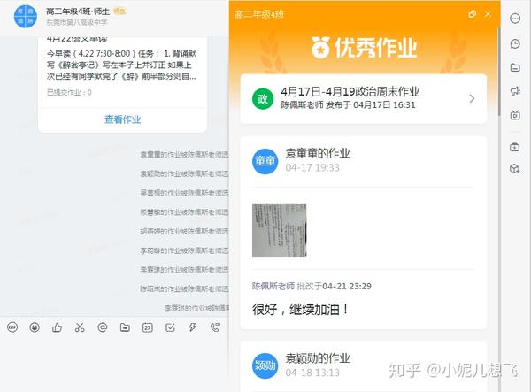 另外,利用智学网发布测验练习类作业,客观题由系统自行批改,而主观题