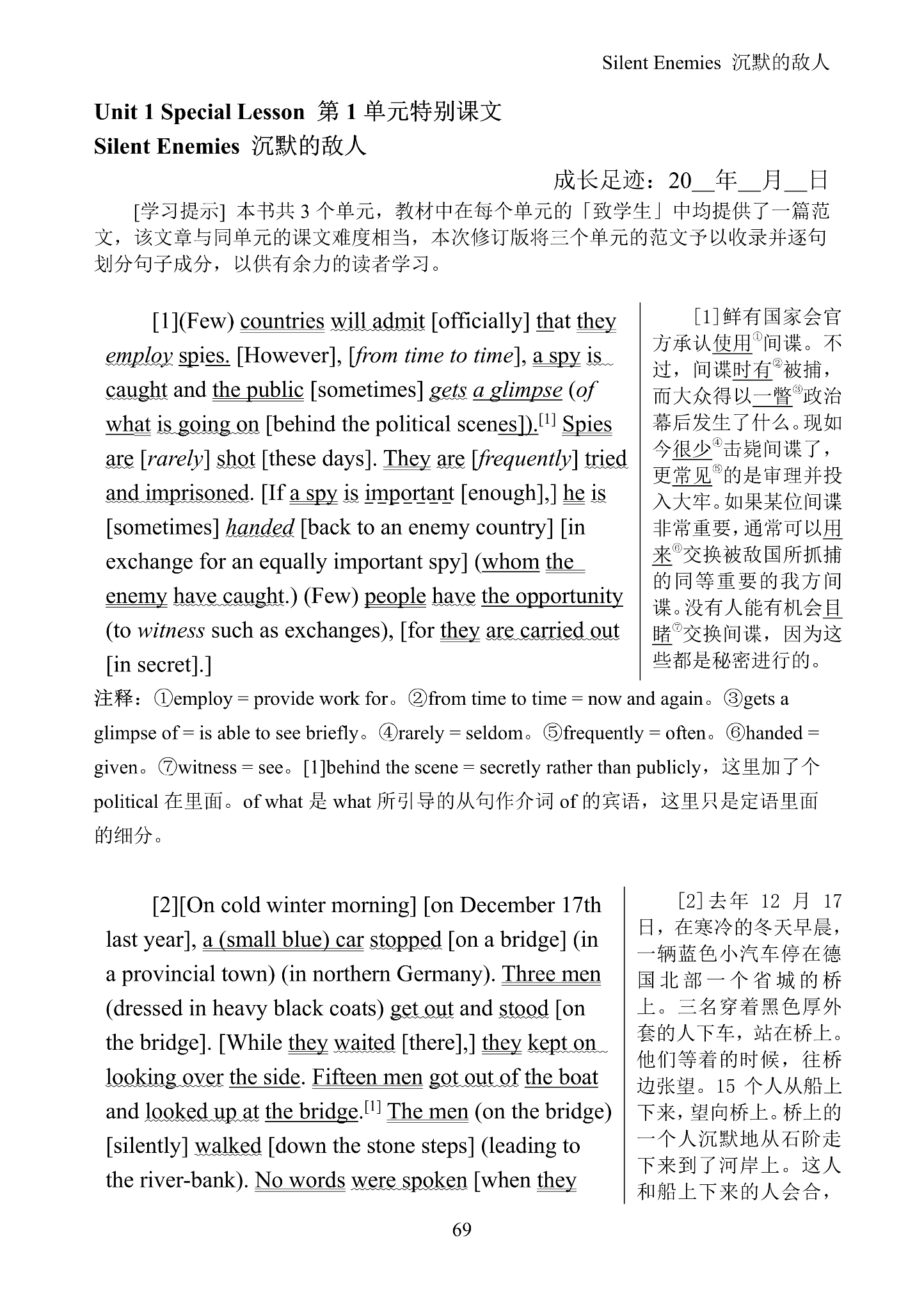 99的人都不知道的新概念3隐藏课文