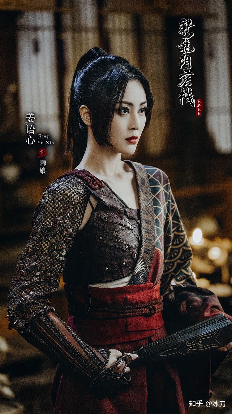 奇幻新武侠《新龙门客栈》爆燃上线,强势阵容重启你的江湖梦 - 知乎