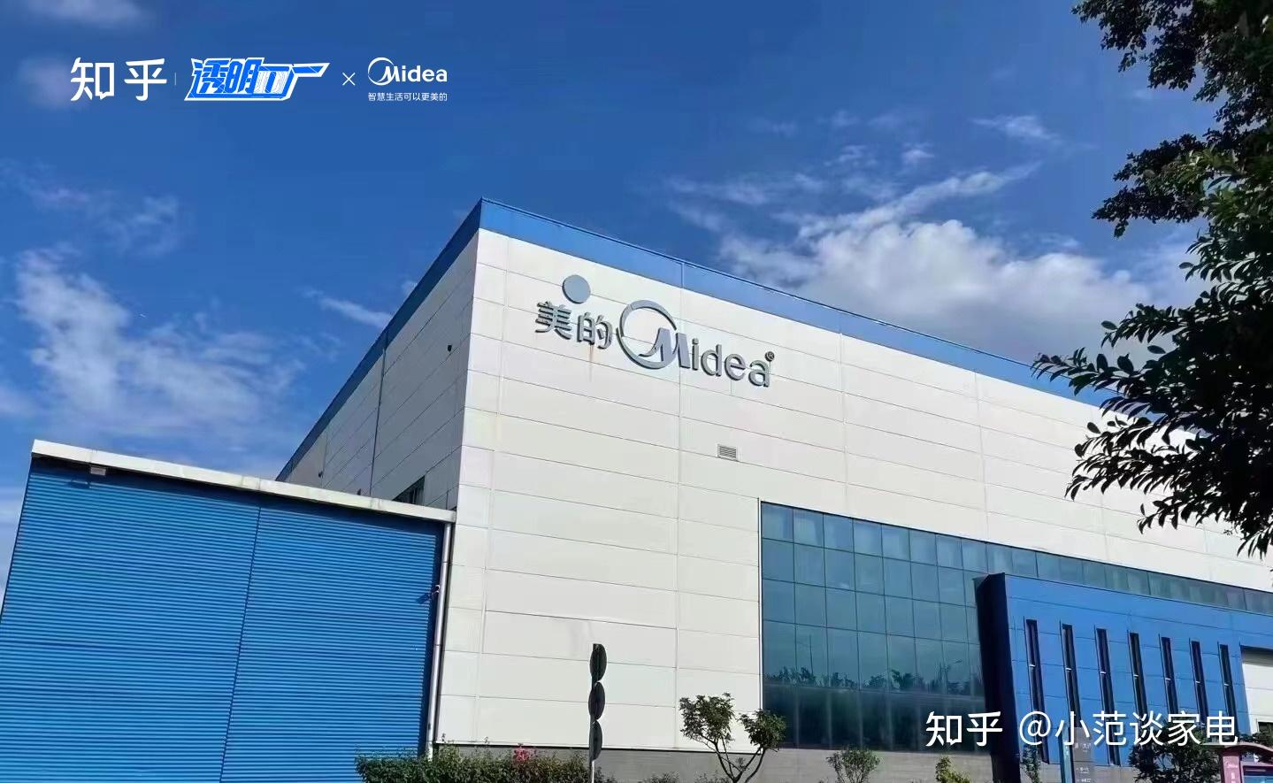 实地探访美的南沙工厂:绿色智能健康的空调是这样"炼成"的! - 知乎