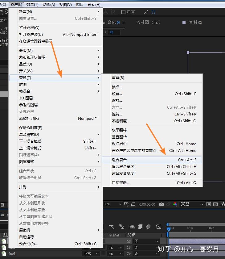 ae如何复制同一合成下图层的效果到另一个图层上