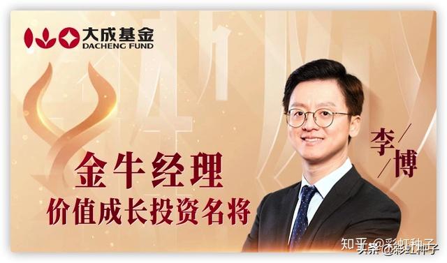 一句话点评no458大成基金李博大成企业能力驱动值不值得买
