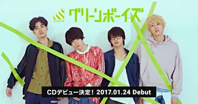 菅田将晖,横滨流星,成田凌,杉野遥亮分别饰演greeeen组合中的各成员