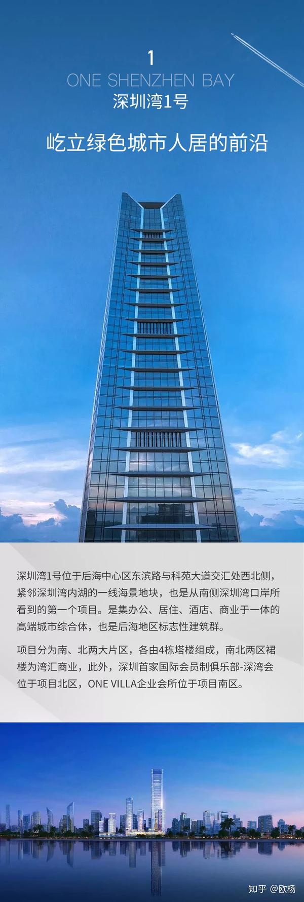 深圳湾一号壹号 T7 写字楼 全球租赁 - 知乎