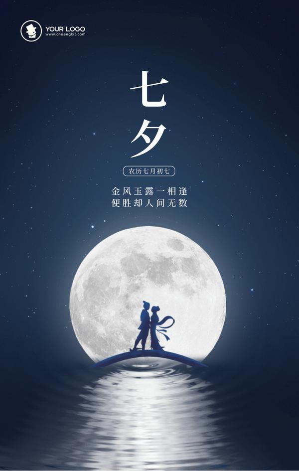 七夕精选文案配图参考所有的温柔眷恋都是对你灿若星辰的喜欢