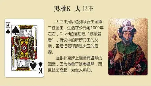 扑克牌里的“K”是国王King,“Q”是王后Queen,那“J”又是啥? - 知乎
