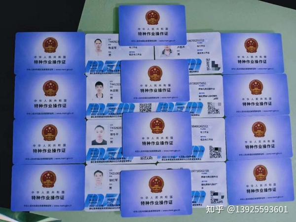 办个焊工证需要多少钱？要多久拿到