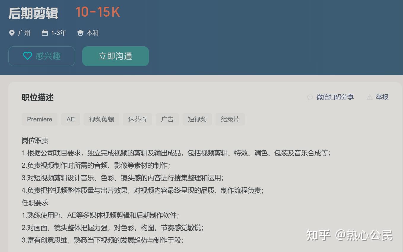 新手该如何学习视频剪辑? - 知乎