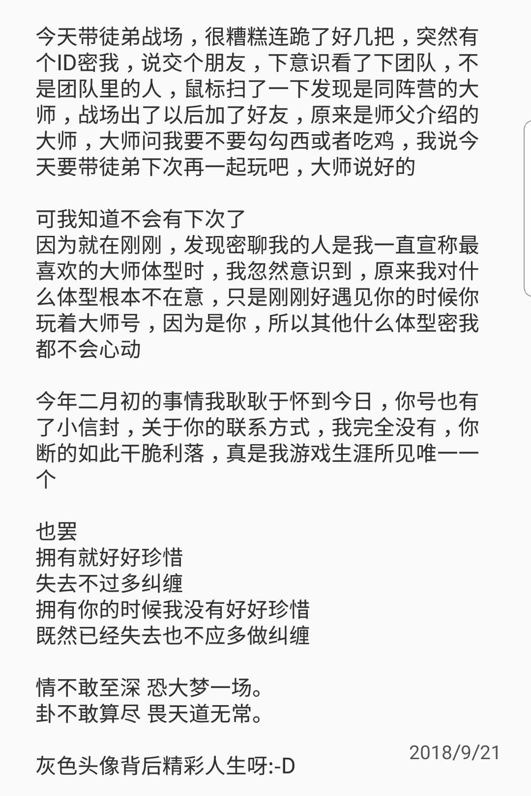 生死不离简谱_我离孤单几公里简谱(2)