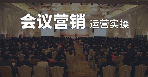 一场成功的会销需要做哪些事? - 知乎