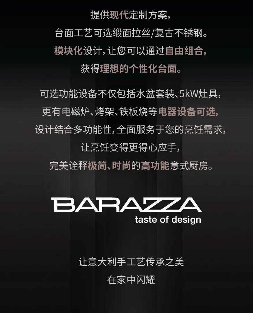 BARAZZA帕拉扎 | 只一眼,便沦陷!TA的魅力从何而来? - 知乎