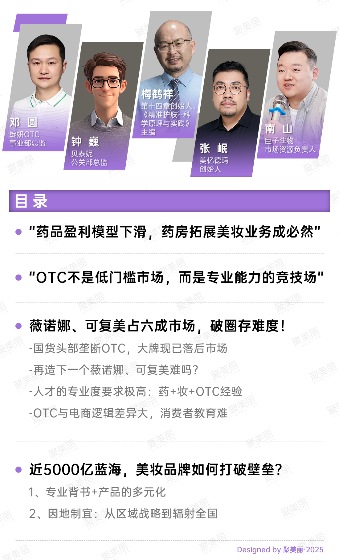 OTC渠道，美妆的下一个爆发点？ - 知乎