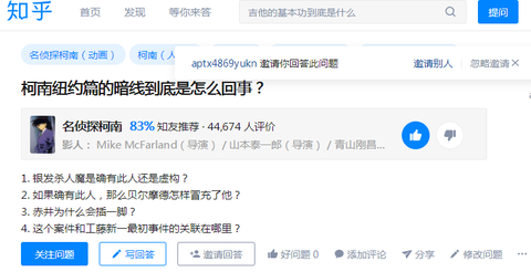 名侦探柯南精选 收藏夹 知乎