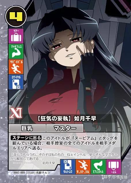 偶像大师星耀季节发售后第一个mod竟然是给如月千早丰胸的