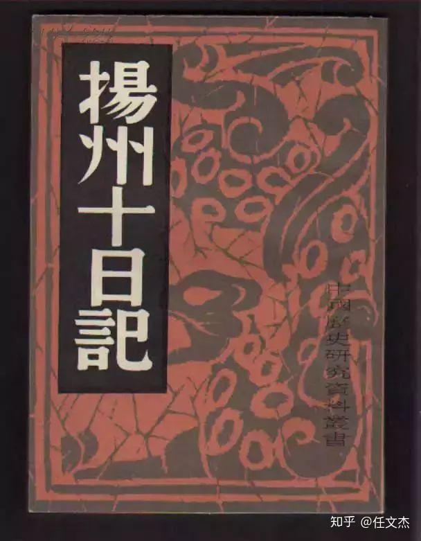 屠城噩梦! "扬州十日" 始末