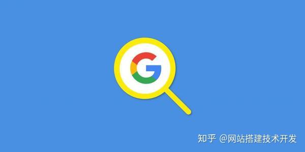 谷歌优化产品的价值，网站排名谷歌首页有什么方法