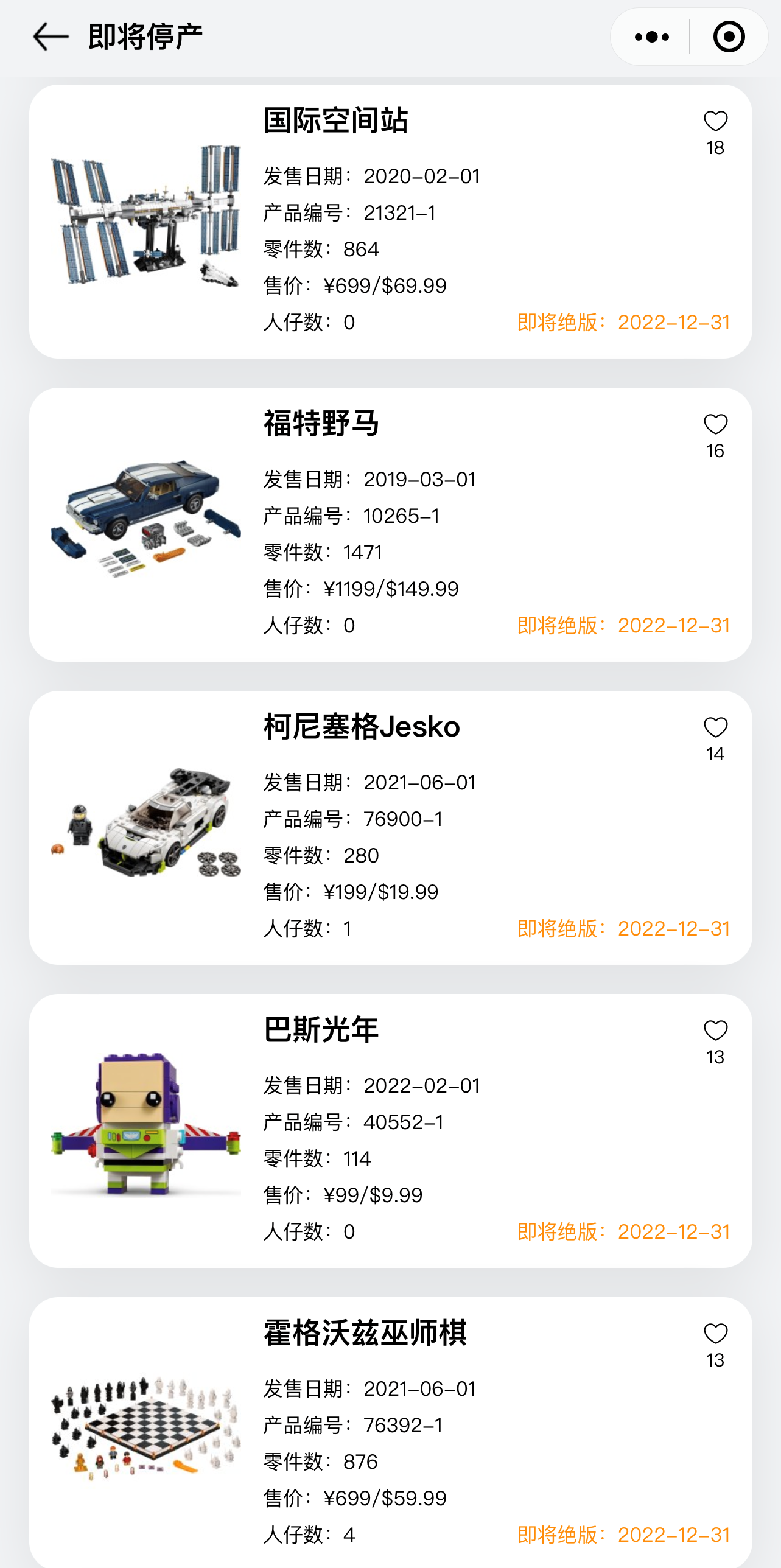 2022年乐高绝版清单更新5月版