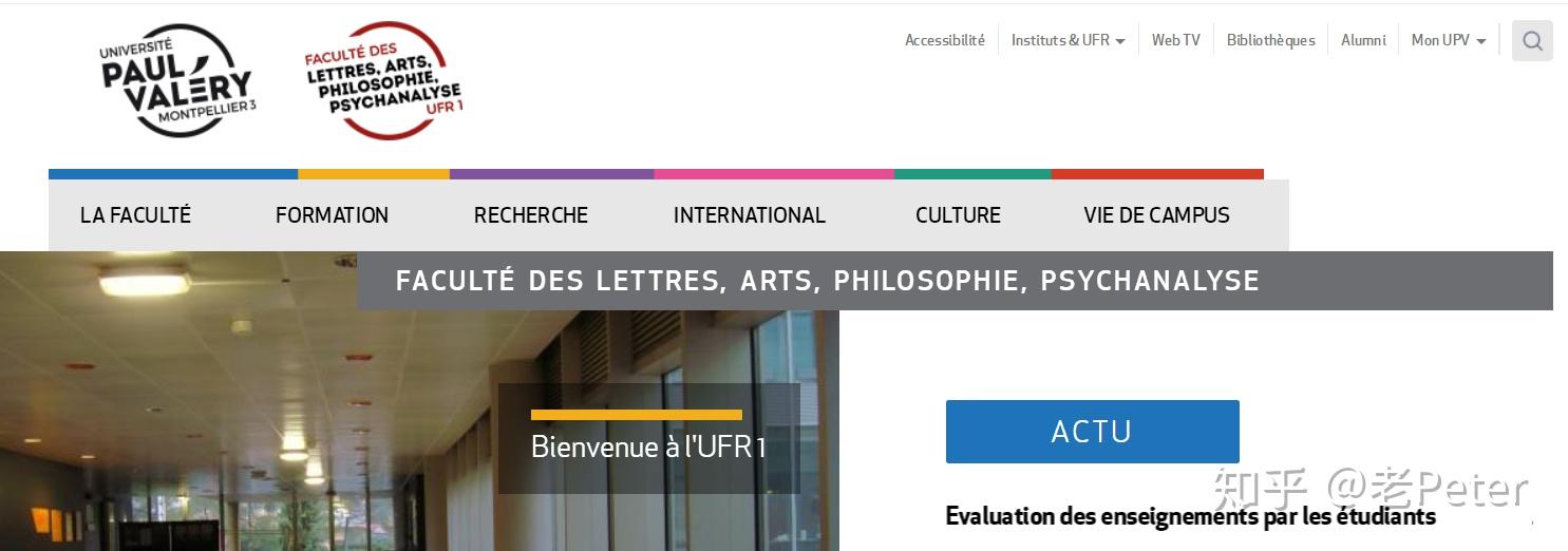 请问法国有哪些公立大学开设艺术管理专业的?