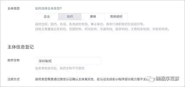 微信要收费