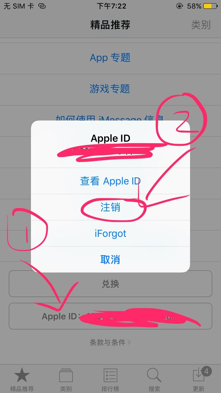 我的ipad刚换了apple ID，但在Store里的还是原来的apple ID该怎么解决