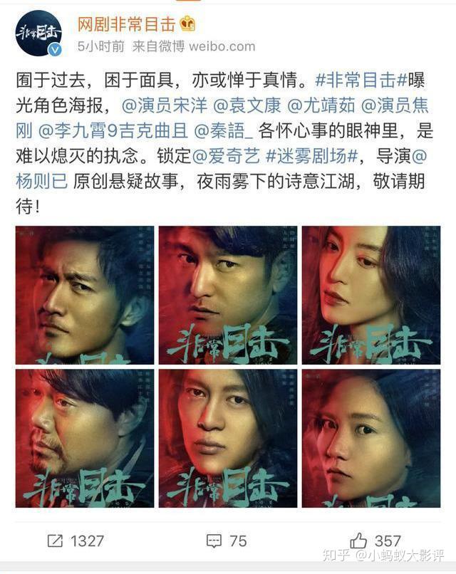 宋洋袁文康谜案追凶迷雾剧场又一力作将袭接档隐蔽的角落