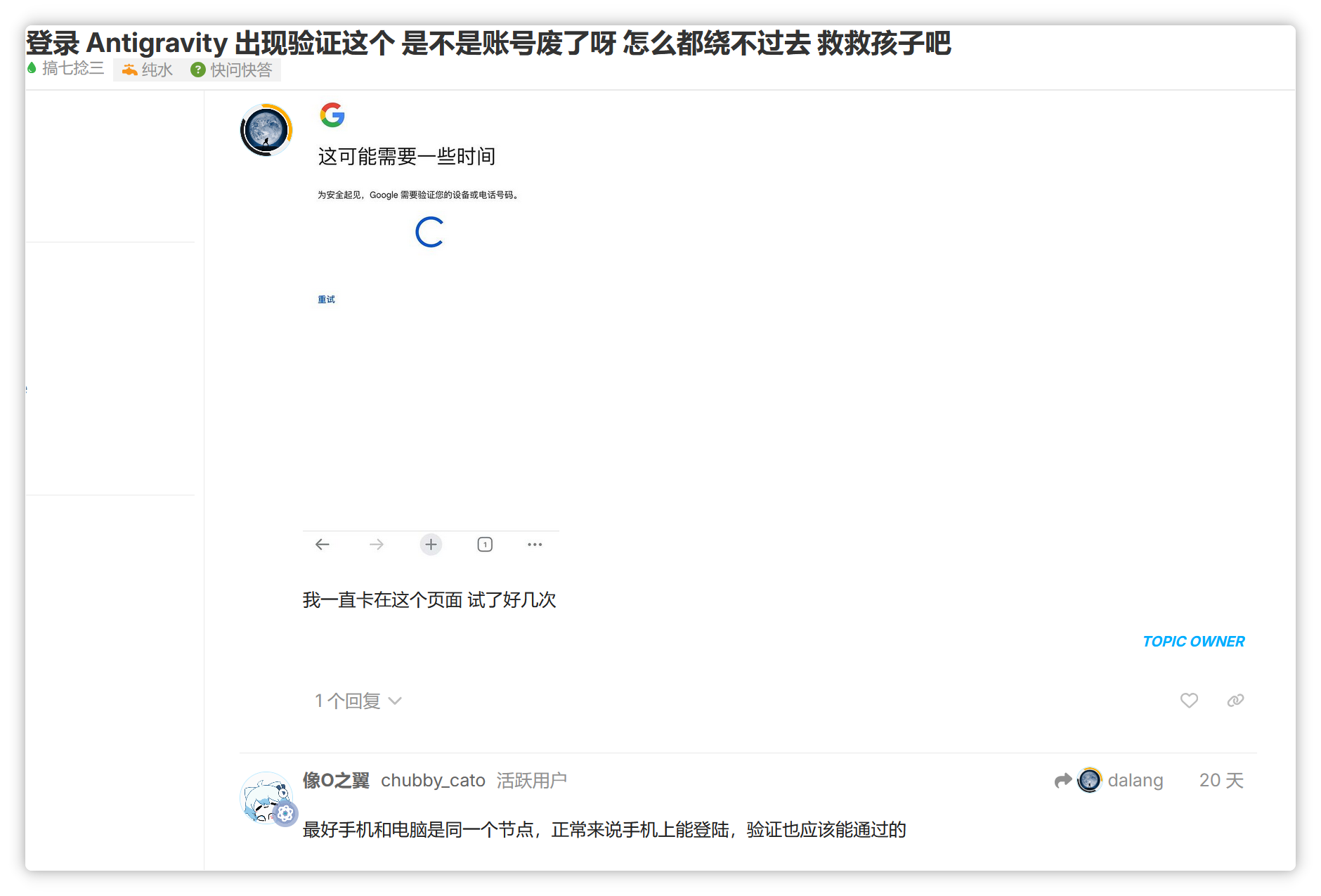 无法收到谷歌验证短信 无法收到谷歌验证短信