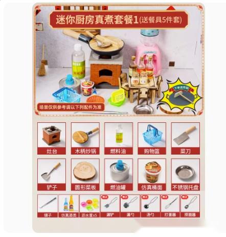 迷你小厨房真煮套装网红儿童过家家真做饭厨具真实版全套可吃玩具.