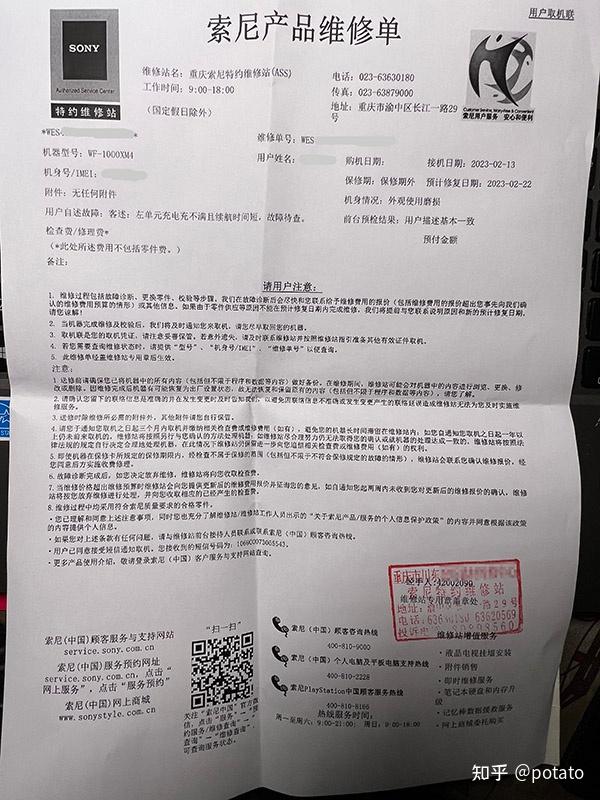[原创]sony wf-1000xm4左耳机掉电快,过15个月后保修记录