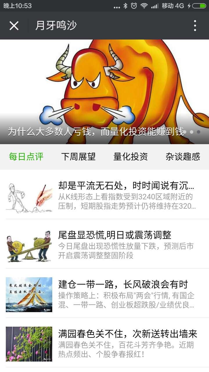 值得关注的股票公众号号有哪些? - 逆流的鱼的