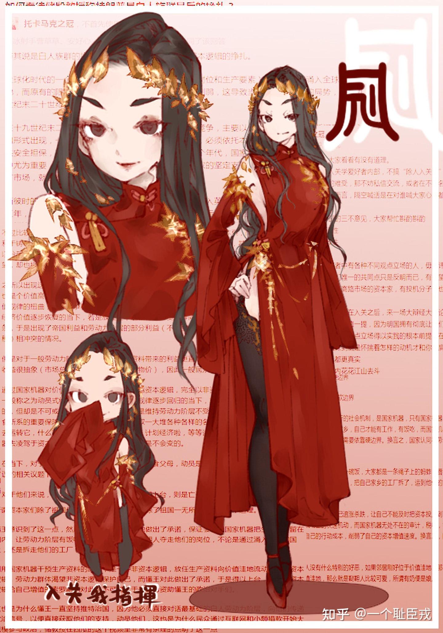 事鸽了114514年的入关壬人设