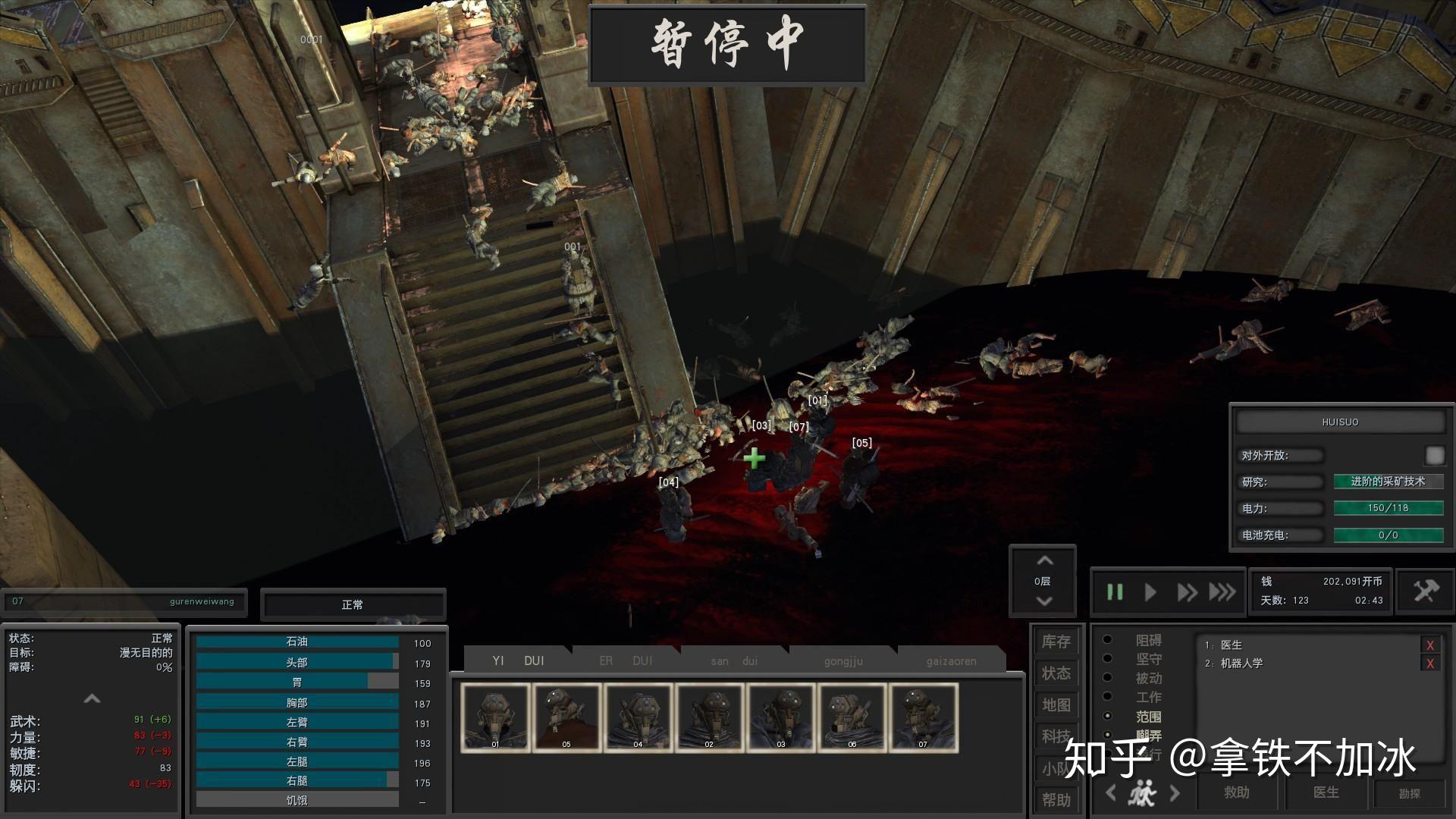 游戏《剑士》(kenshi)游玩时有什么技巧? - 知乎
