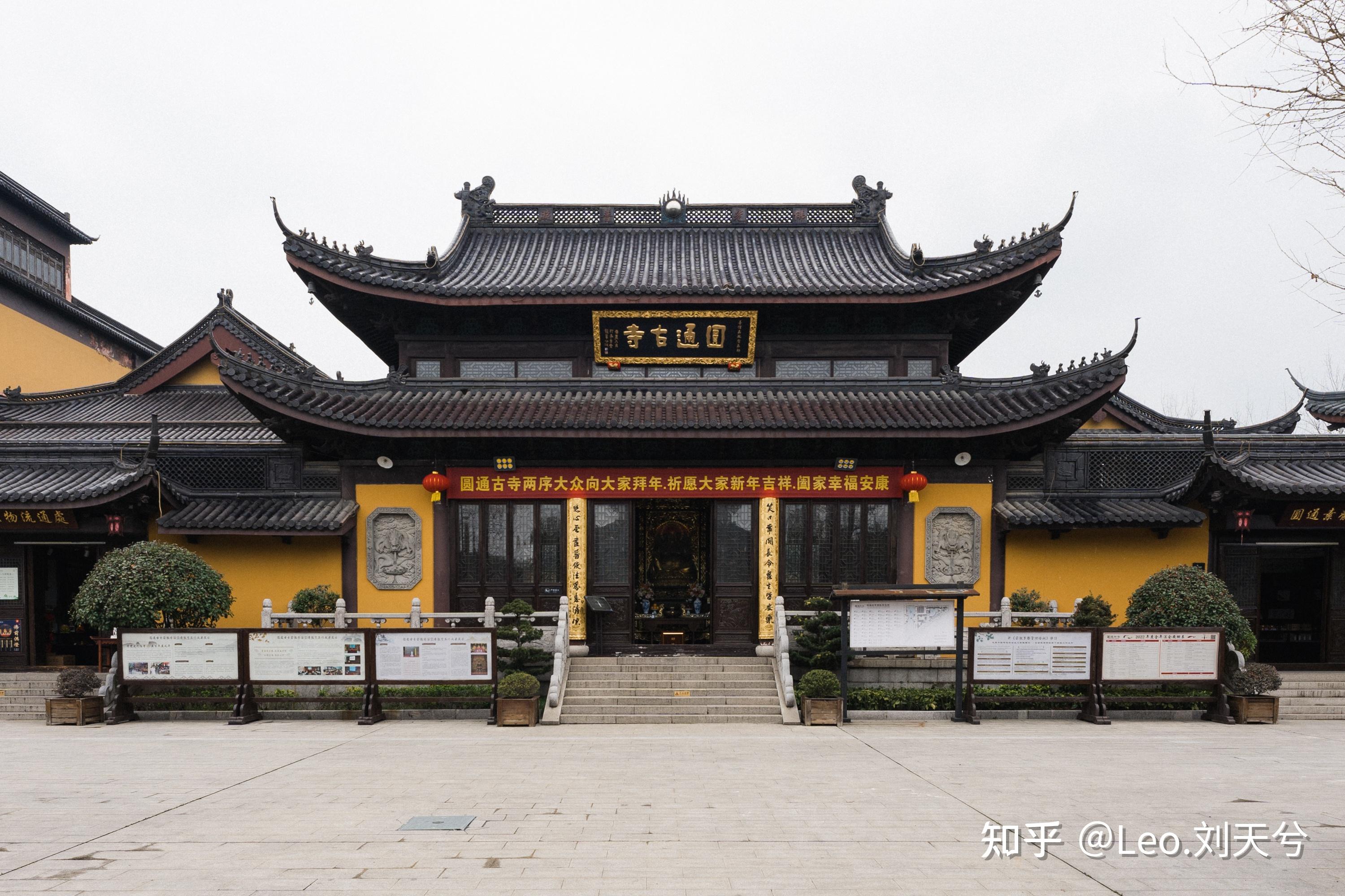 leo城市记录:10嘉兴h 精严讲寺,圆通古寺