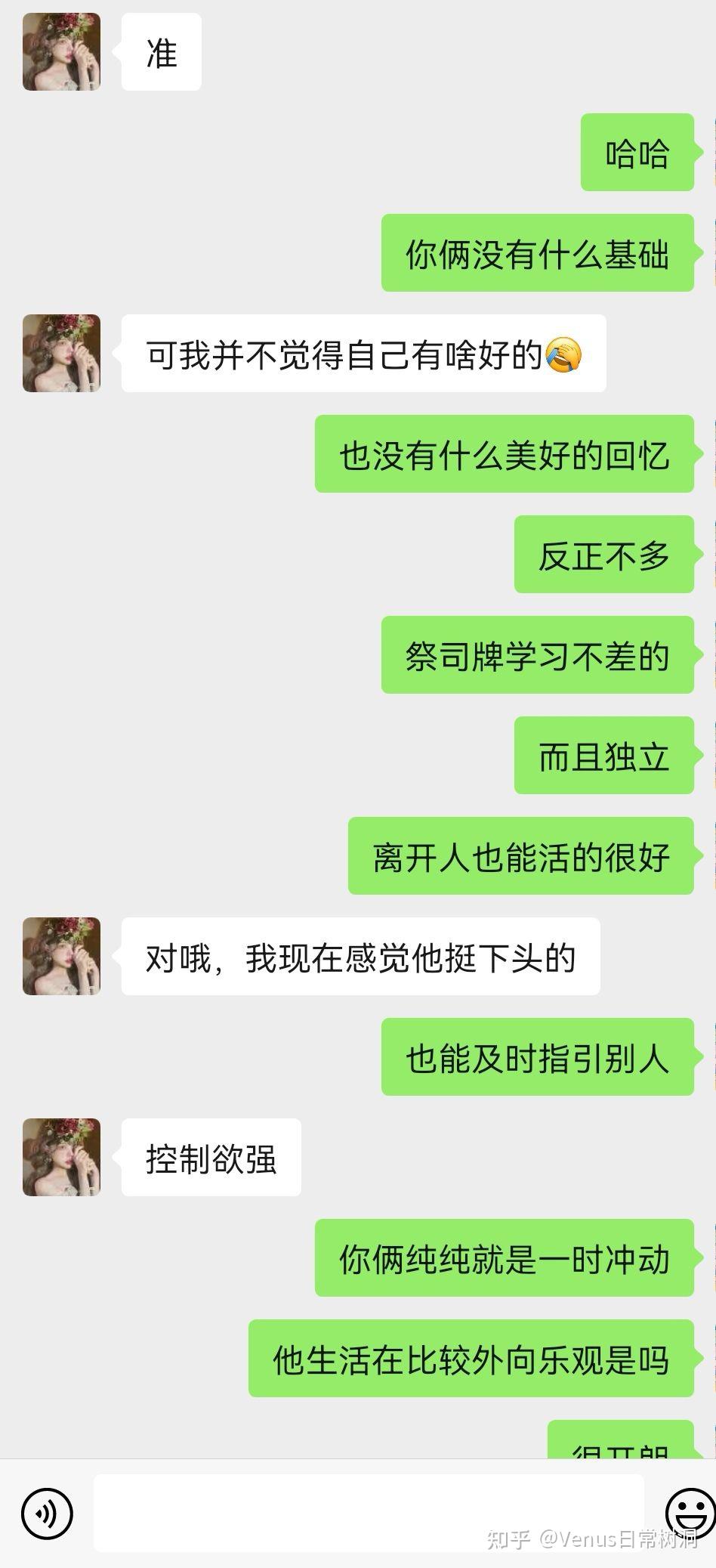 🔮被男友pua分手后，开始怀疑自我，真的值得吗？ 知乎