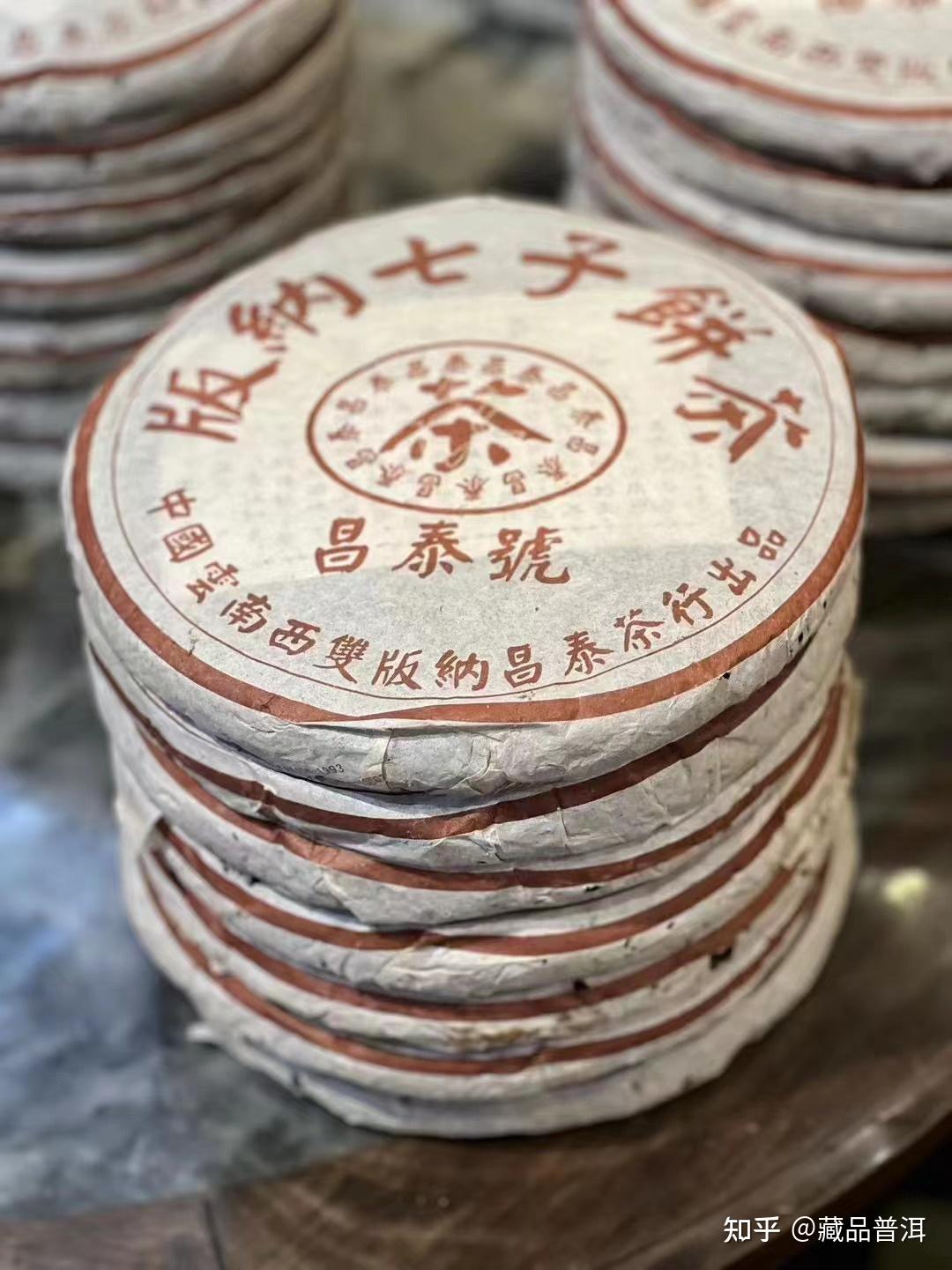 普洱茶知名品牌巡礼之昌泰茶业，曾与大益齐名，野生易武古树鼻祖品牌