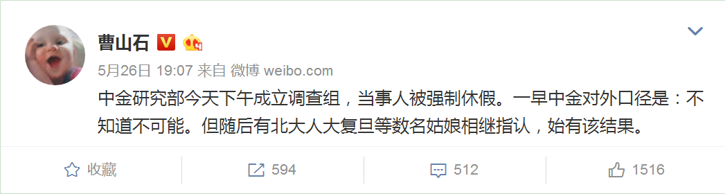 中金分析师黄洁潜规则女实习生的事件刷爆了网络,我为那个姑娘的勇敢