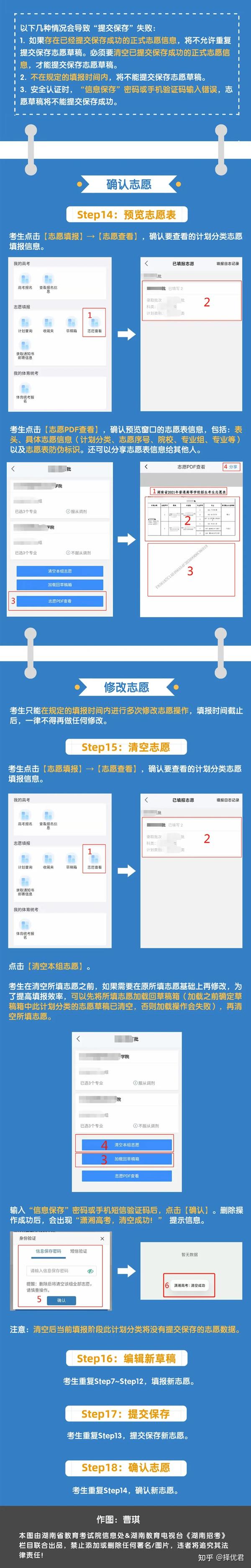 八省联考成绩查询入口_2021联考成绩查询入口_把省联考成绩查询